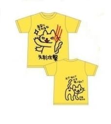 Tシャツ作成依頼！変更済み！　決定版！ 1D6の正気度を失う Tシャツ [ミスカトニック大学購買部